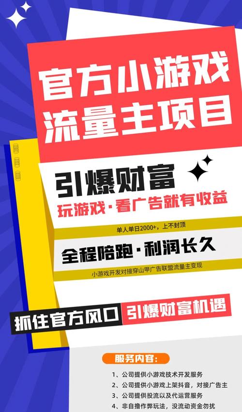 **揭秘B站流量密码:行业大佬如何玩转平台,让播放量飙升?**