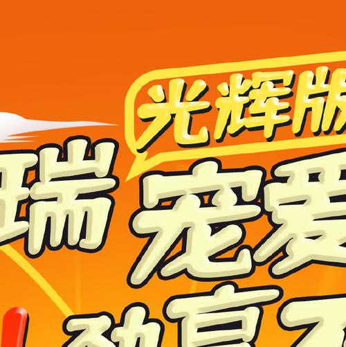 **标题:微博粉丝专享福利:免费下单,好礼不停!**