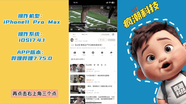 **揭秘如何不花钱提升B站视频播放量**