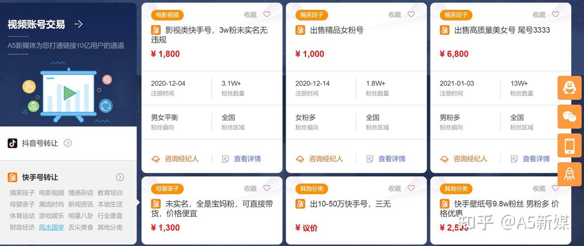 粉丝暴涨不是梦,快手刷粉真人网帮你实现!