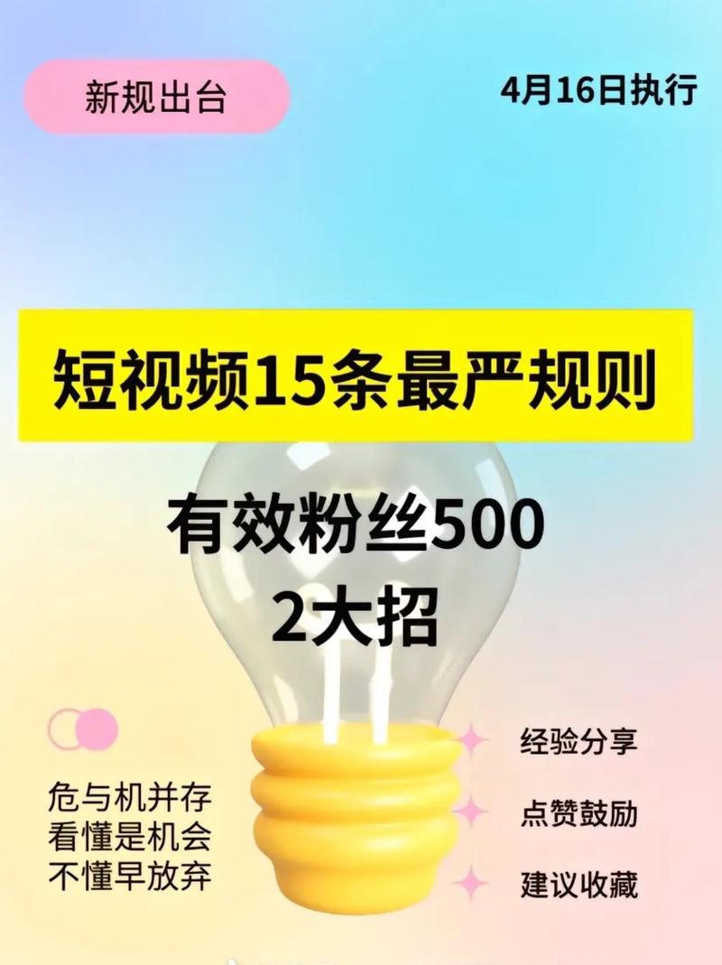 网红必备!快手免费涨粉软件助你轻松吸引粉丝关注!