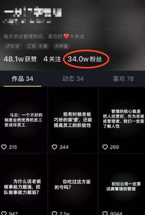 抖音粉丝冲刺新高度,购买粉丝何处去?