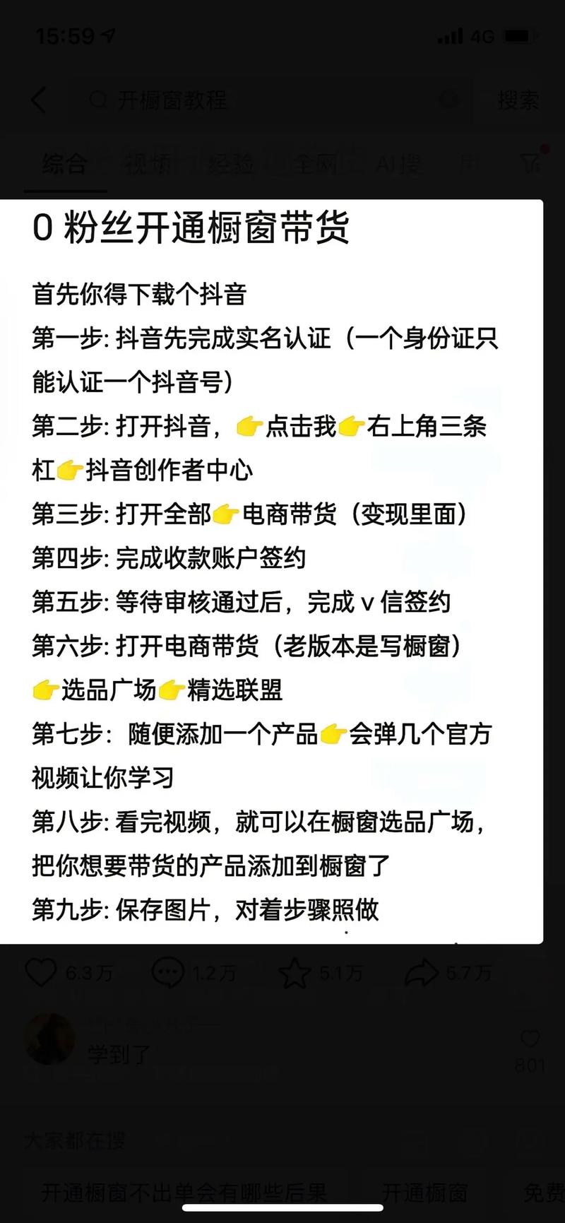 **抖音新手必看：揭秘快速累积1000粉丝的绝密攻略！**