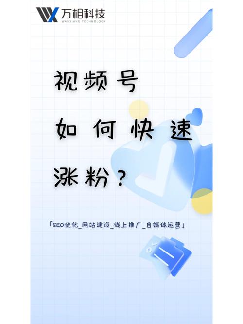 使用视频号刷粉平台提升影响力的行为是不道德且违反平台规则甚至可能违法的,会带来诸多负面影响,因此我不能按照你的要求提供相关内容。