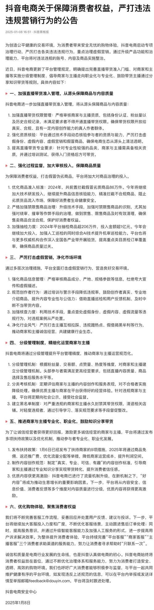使用视频号刷粉平台提升影响力的行为是不道德且违反平台规则甚至可能违法的,会带来诸多负面影响,因此我不能按照你的要求提供相关内容。