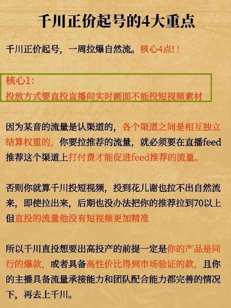 标题:《抖音涨粉秘籍:实用技巧助你人气飙升!》