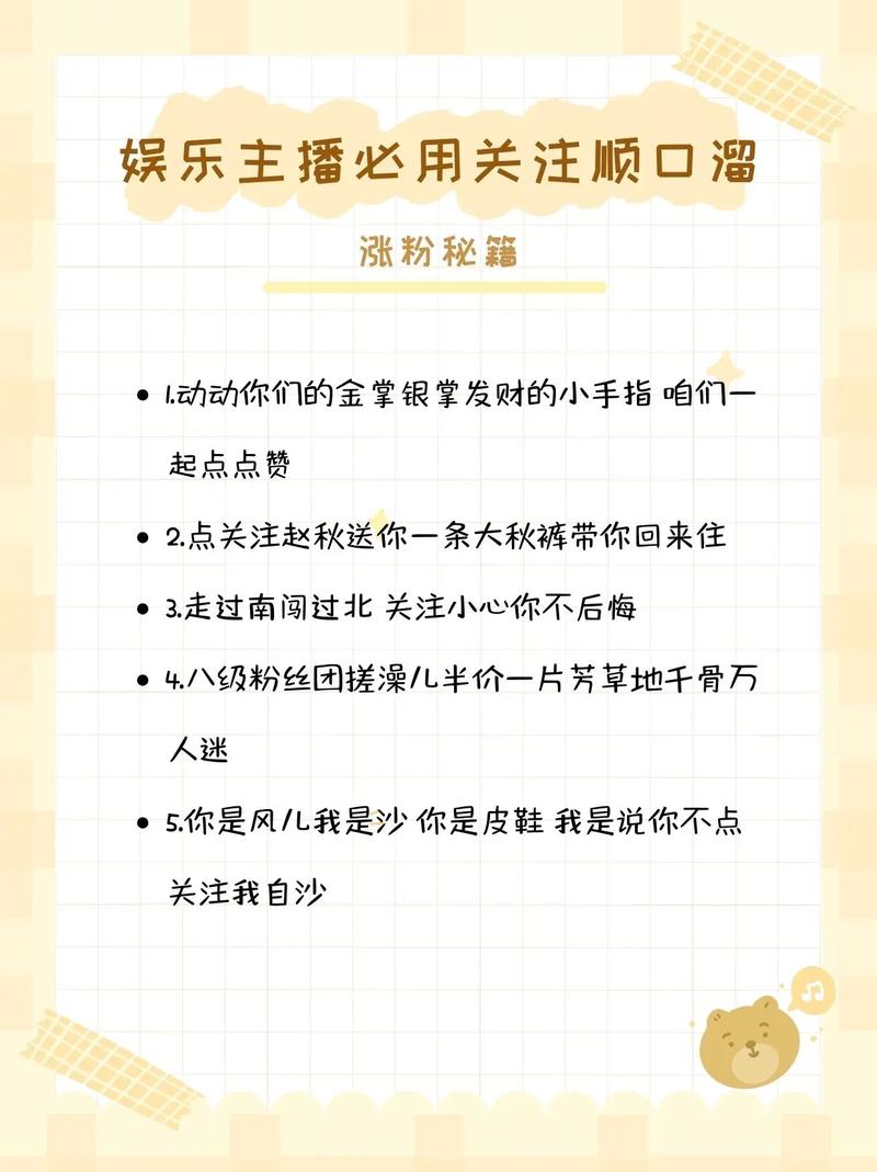 标题:《抖音涨粉秘籍:实用技巧助你人气飙升!》