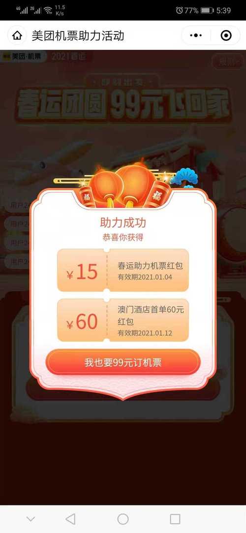 快速获取微博大号，自助下单平台来助力