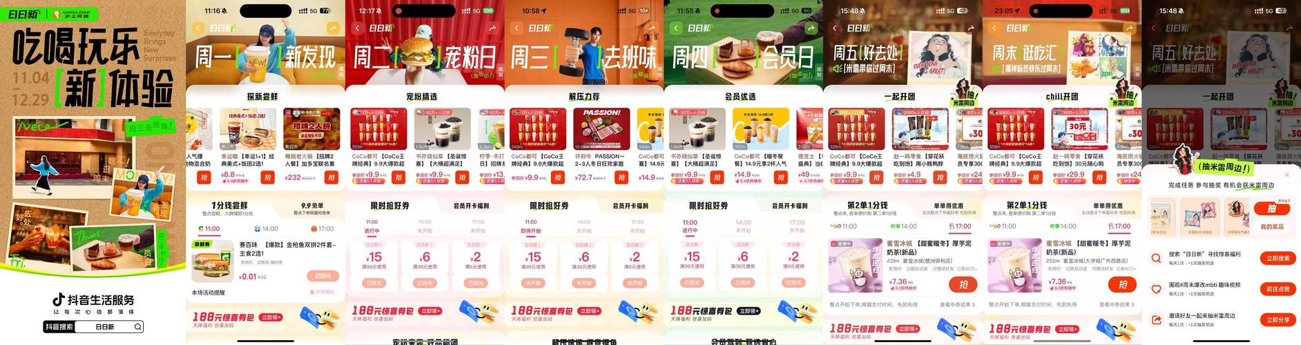 **标题:抖音24小时不打烊,下单无忧畅享便捷生活新篇章**