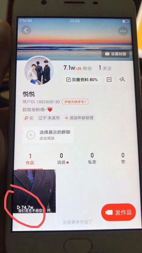 快手粉丝增长攻略:刷粉官网为你揭秘秘诀。