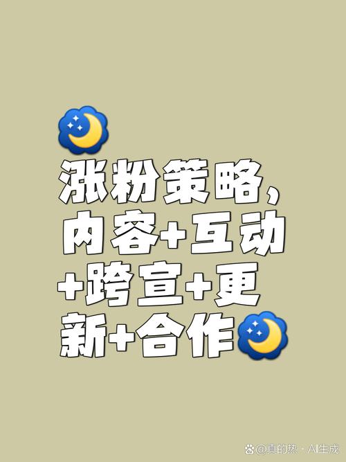 标题:《粉丝增长秘籍:揭秘社交平台上的强力吸粉功能!》