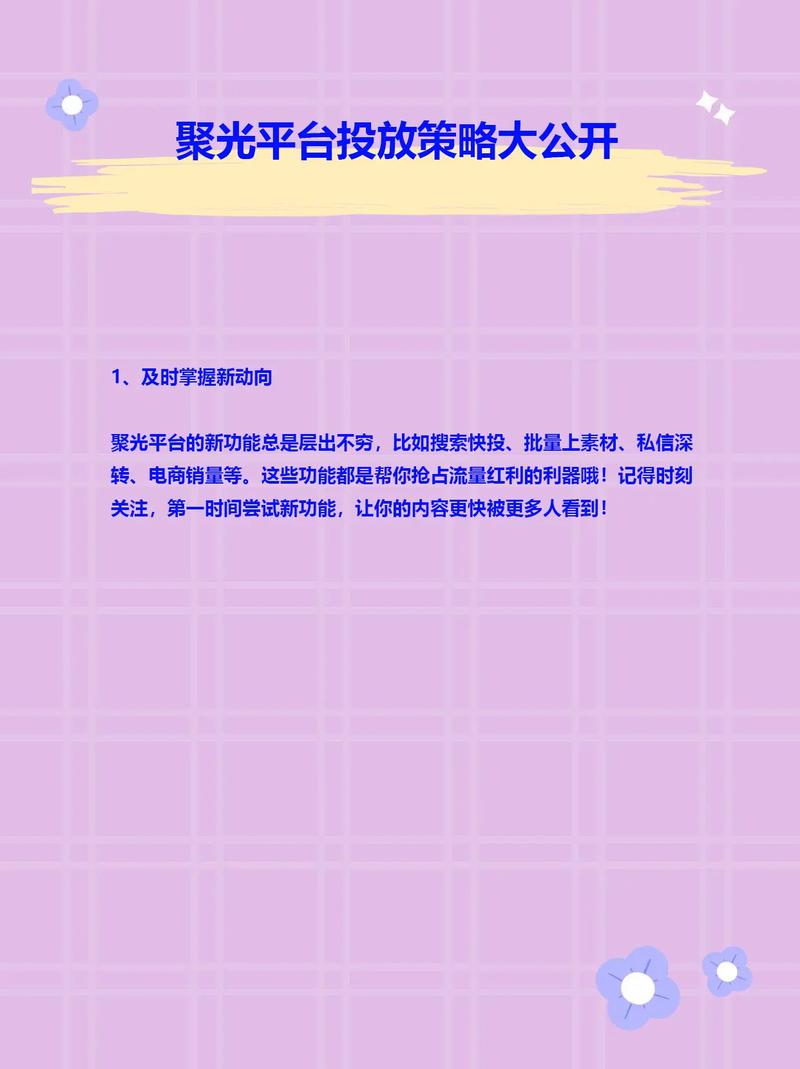 小红书粉丝自助平台:粉丝运营的新篇章