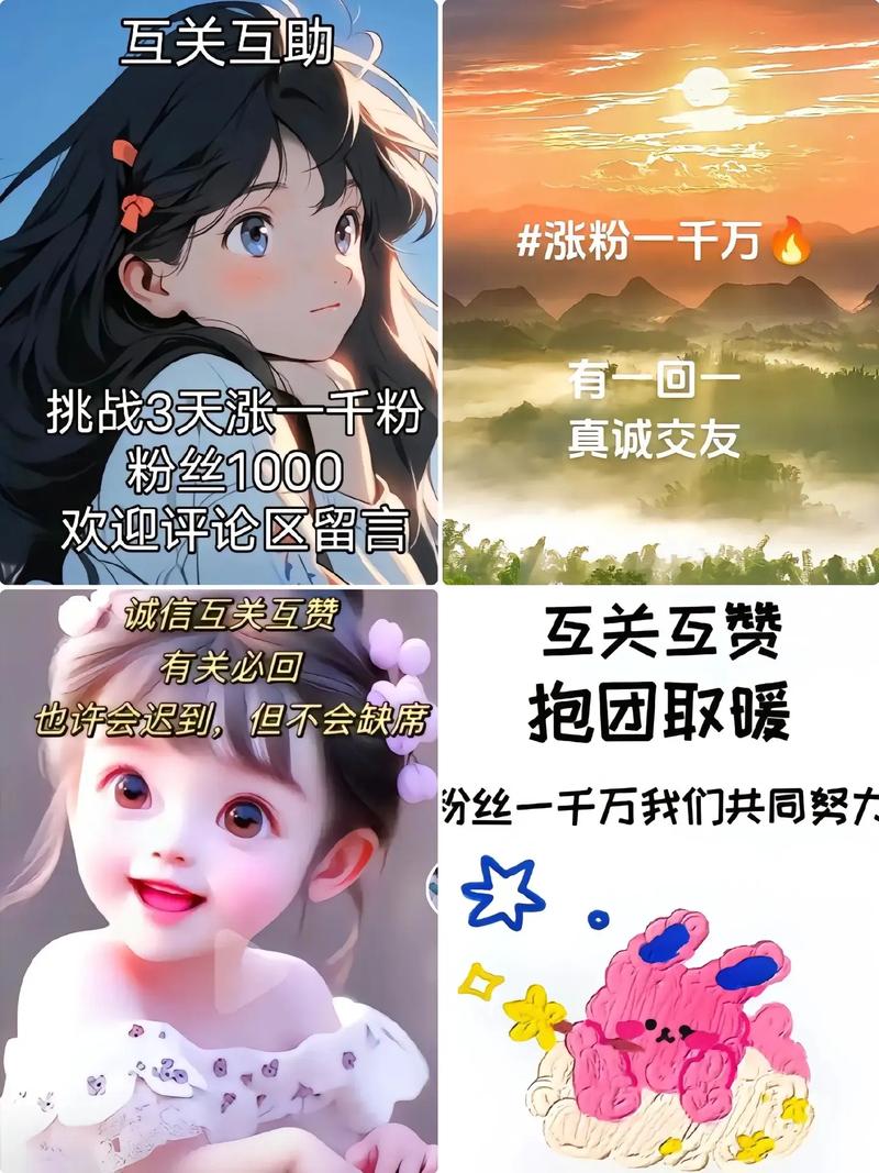 **标题：揭秘涨粉秘籍：最佳刷粉平台助你实现粉丝飞跃！**