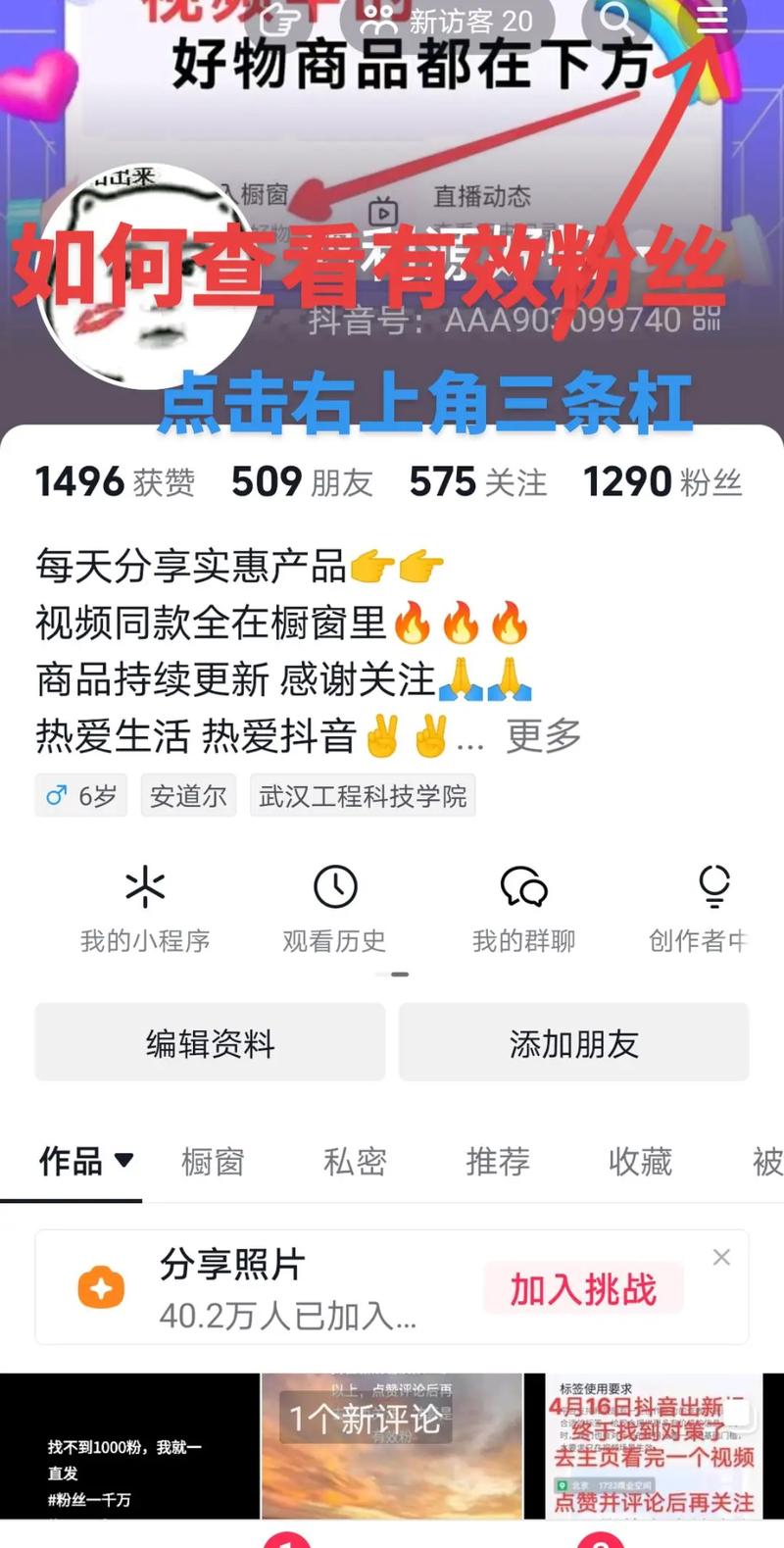 **视频号刷粉实战教程:揭秘增长秘籍,轻松提升粉丝量!**