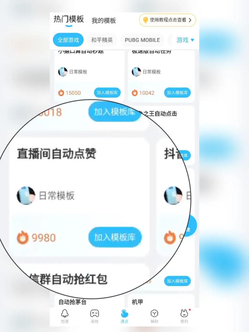 点赞不停歇：抖音快手视频号刷赞秘籍来袭！