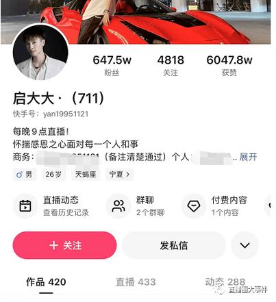 揭秘快手刷粉：如何打造百万级粉丝账号？