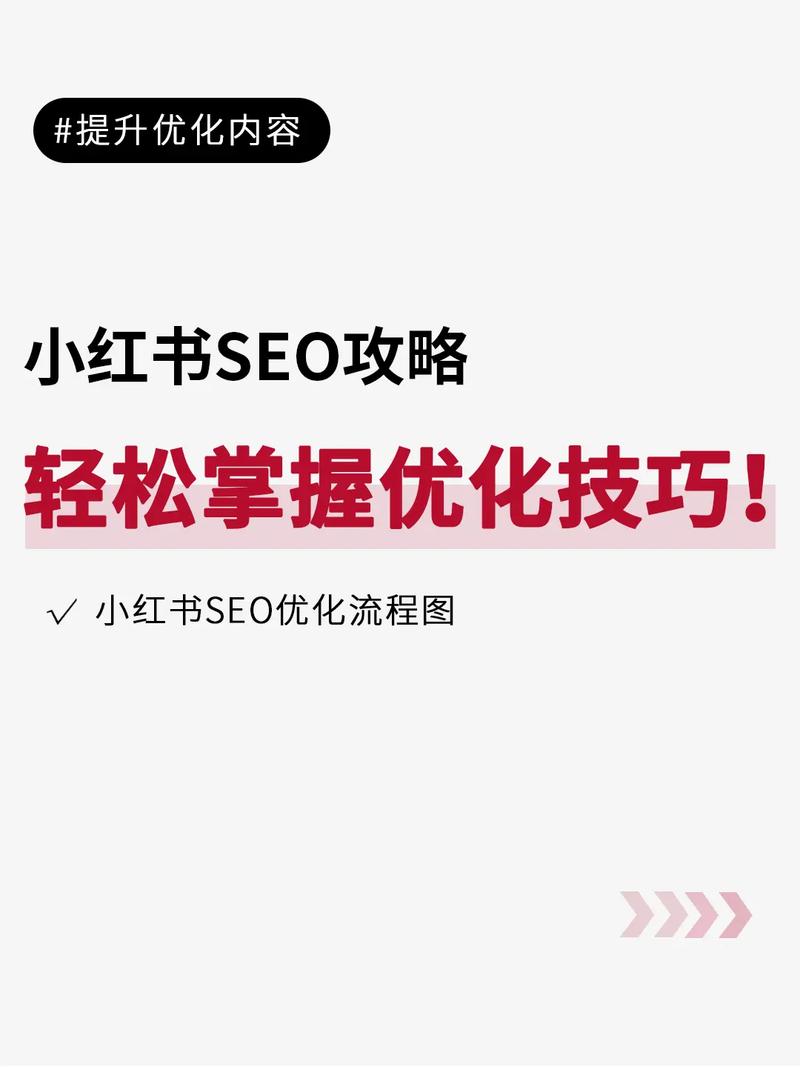 **标题:小红书涨粉不再难!揭秘我轻松突破粉丝瓶颈的秘诀**