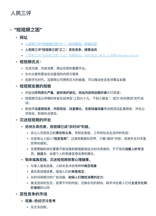 短视频成功背后的秘密武器:优质刷赞平台的助力不可或缺。