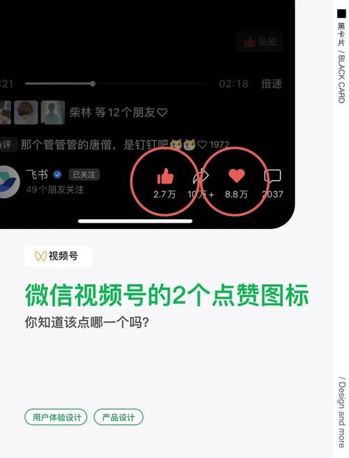 **视频号私密赞功能:守护你的点赞自由,私密与个性共舞**