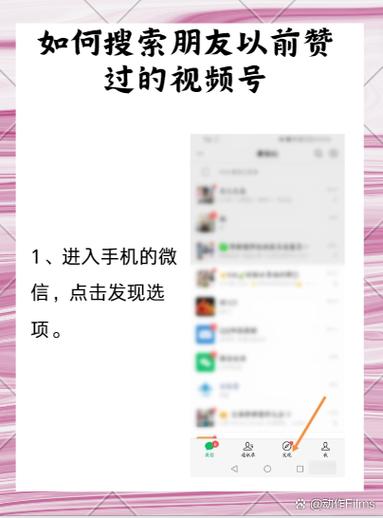 **视频号私密赞功能:守护你的点赞自由,私密与个性共舞**