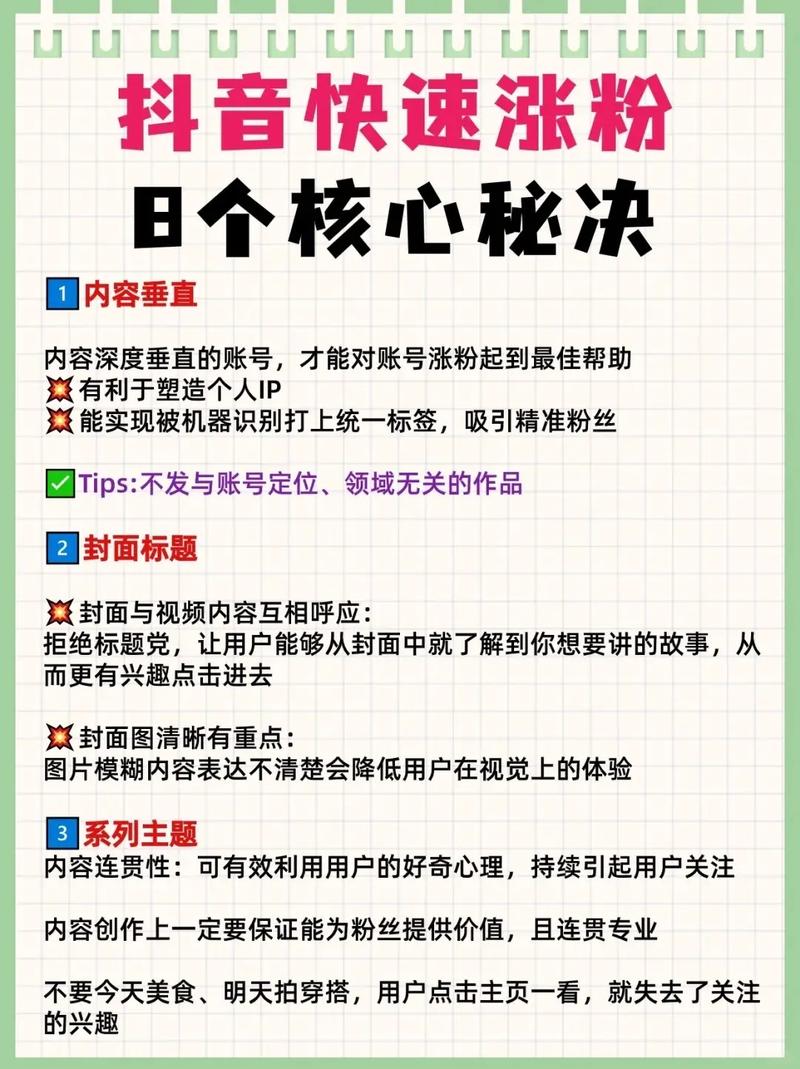 **视频号快速涨粉秘诀:揭秘刷粉技巧,助你粉丝量飙升!**
