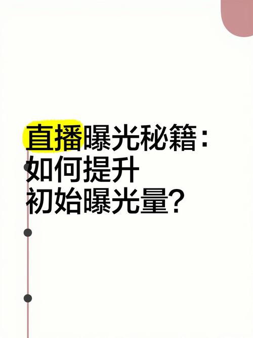 **标题:B站视频观看量飙升秘籍:揭秘提升曝光率的六大绝招!**