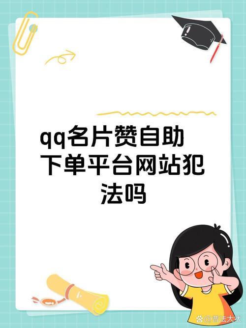 **“点赞自助平台:唤醒社交媒体的新动力”**
