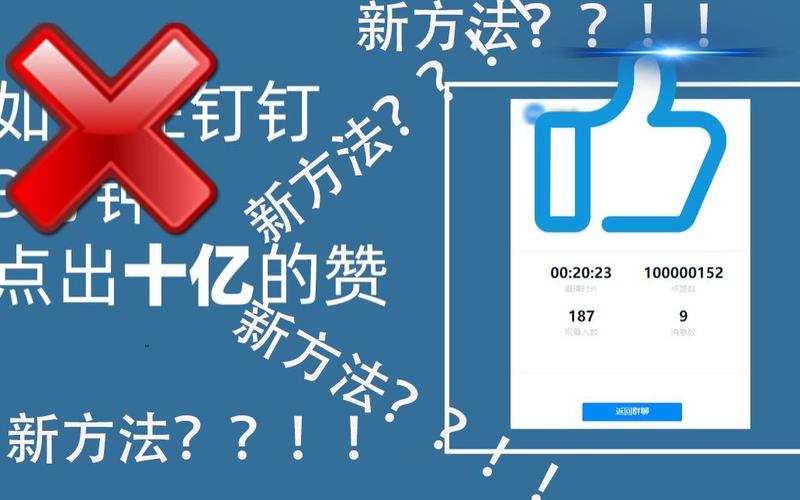 深度探究：为何选择使用刷赞平台是提升在bilibili上影响力的捷径。