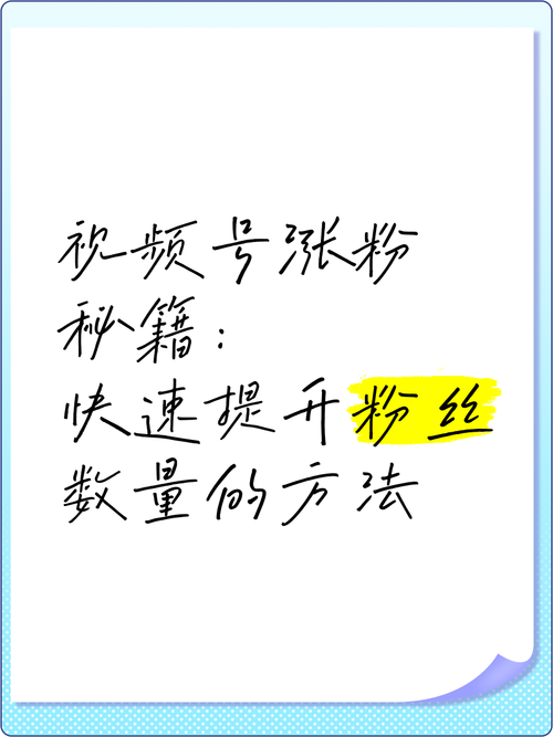 **标题:揭秘抖音涨粉秘籍:粉丝飙升不再是梦!**
