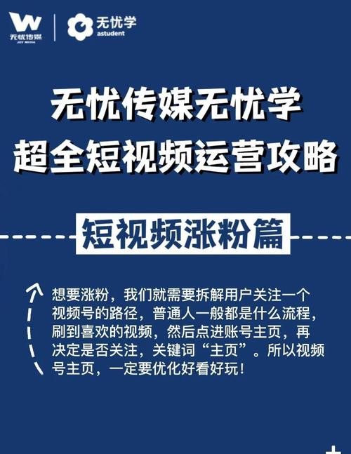 **视频号运营新技巧:刷粉打造爆款内容的秘诀**