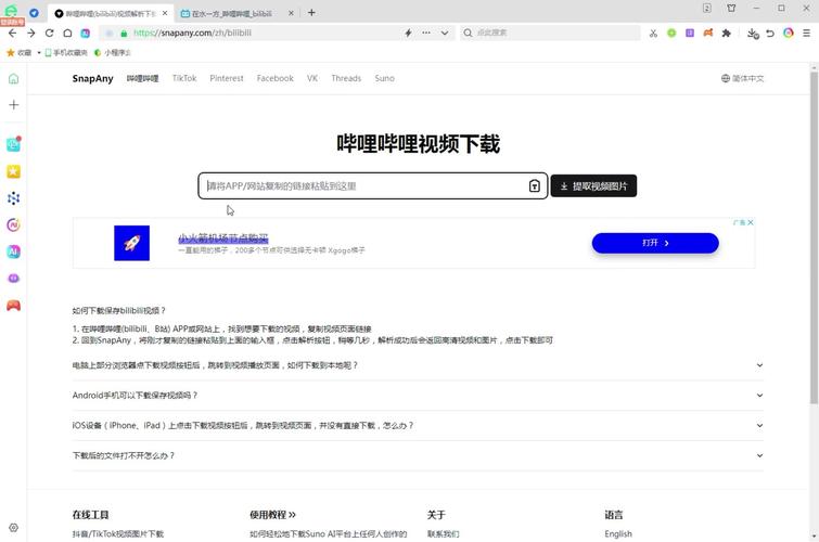 独家分享:在bilibili上利用刷赞平台的经验分享与心得交流。