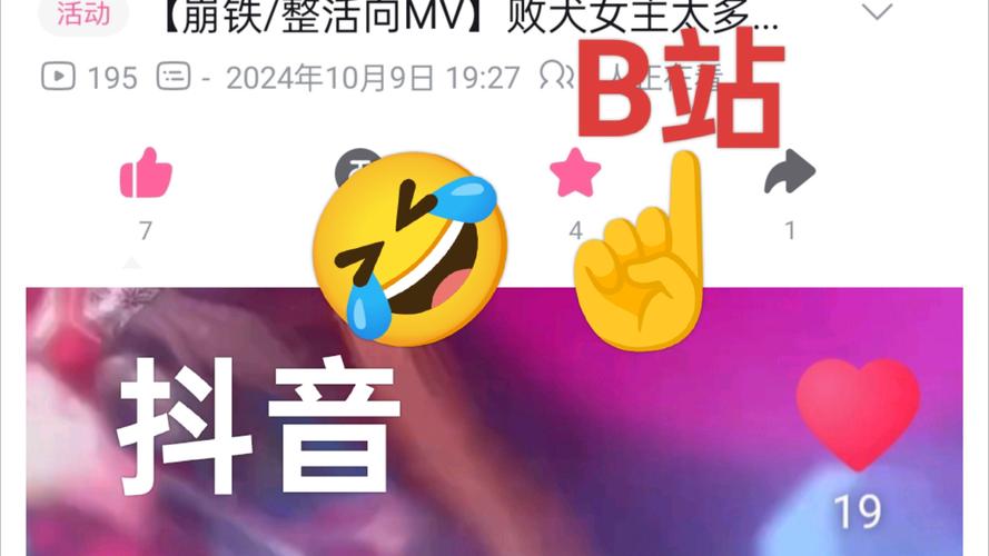 **B站人气飙升秘籍:代刷网助力,轻松成为UP主焦点!**