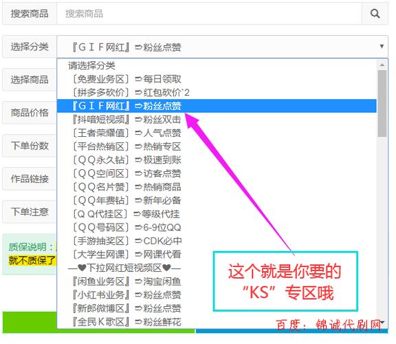 开启快手热门之旅!信赖我们的专业刷赞服务!