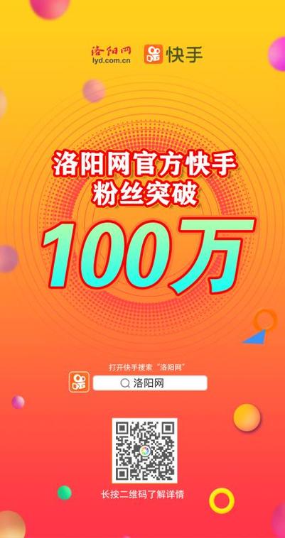轻松提升快手粉丝数,专业刷赞业务平台助你实现目标