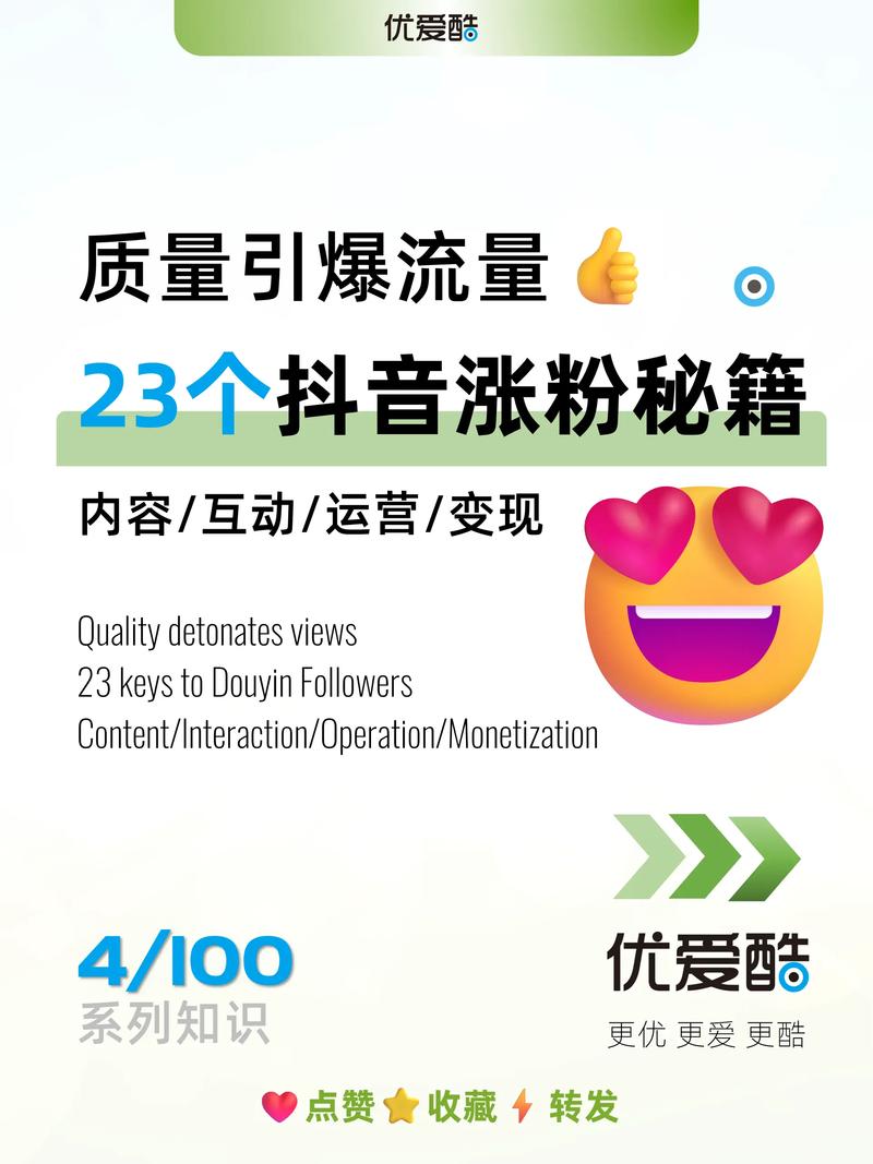**小红书点赞粉丝飙升秘籍:轻松打造个人影响力!**