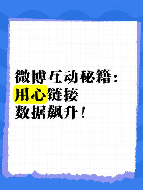 **标题:解锁新玩法!利用评论点赞自助下单,微博曝光度飙升秘籍揭秘**