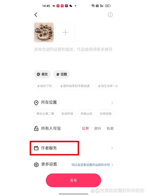 新手引导:如何在快手上安全有效地使用在线刷赞平台?