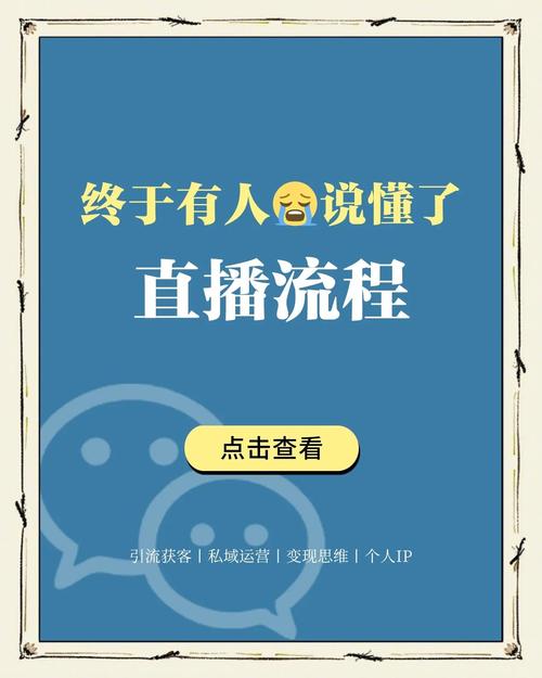 **零起步到直播达人:粉丝力量的积累之路**