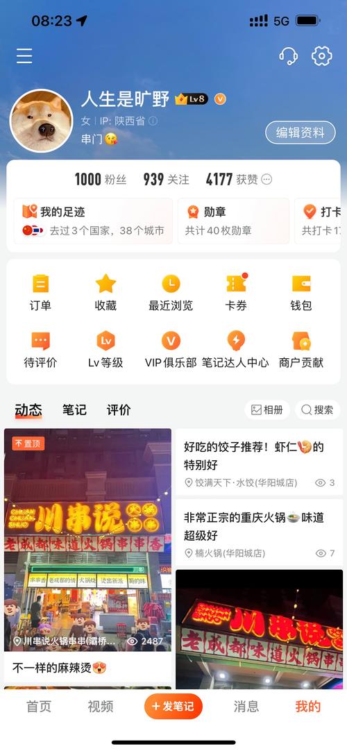**揭秘成功秘诀:视频号粉丝破千的独门秘籍**