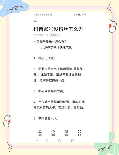 **哔哩哔哩粉丝飙升秘籍:揭秘快速增粉的绝招!**