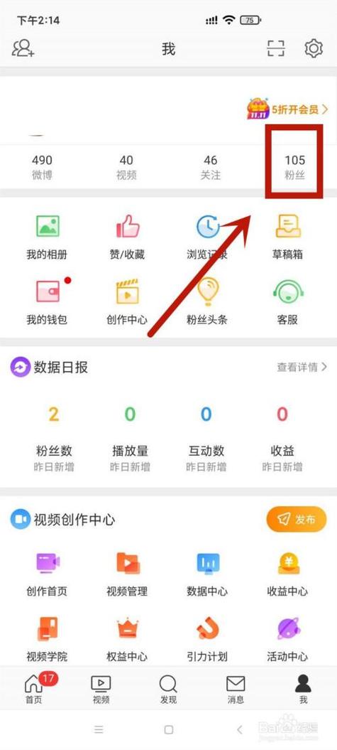 如何利用微博粉丝购买平台提升个人品牌?