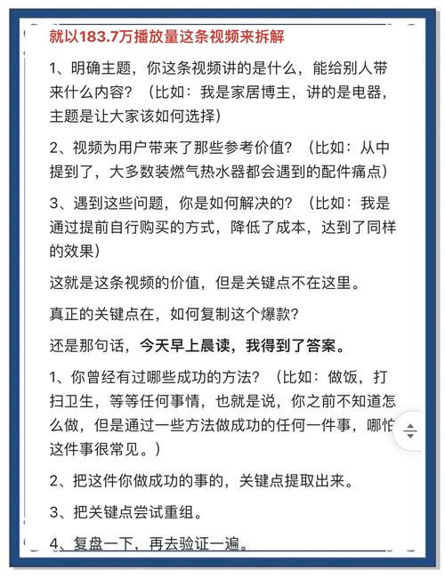 **标题：揭秘视频号爆款秘诀：轻松破万赞的关键技巧！**