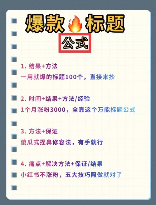 **标题:揭秘视频号爆款秘诀:轻松破万赞的关键技巧!**