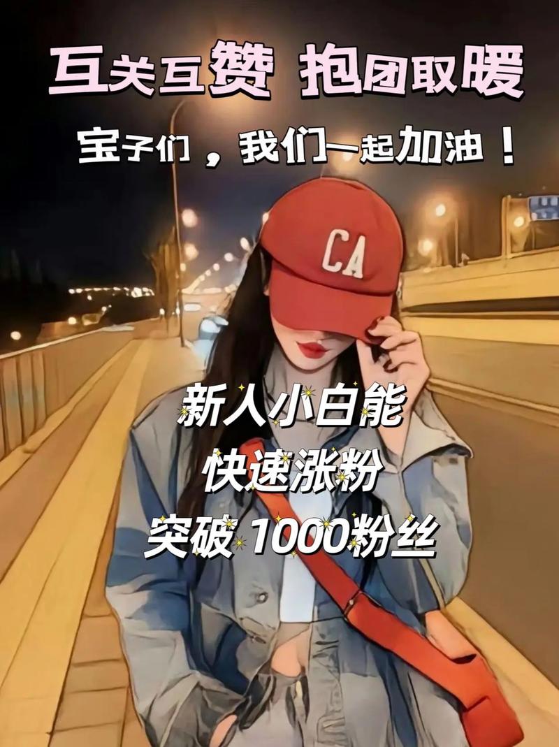 **标题:揭秘抖音增粉秘籍:轻松实现粉丝破千,人气飙升不再难!**