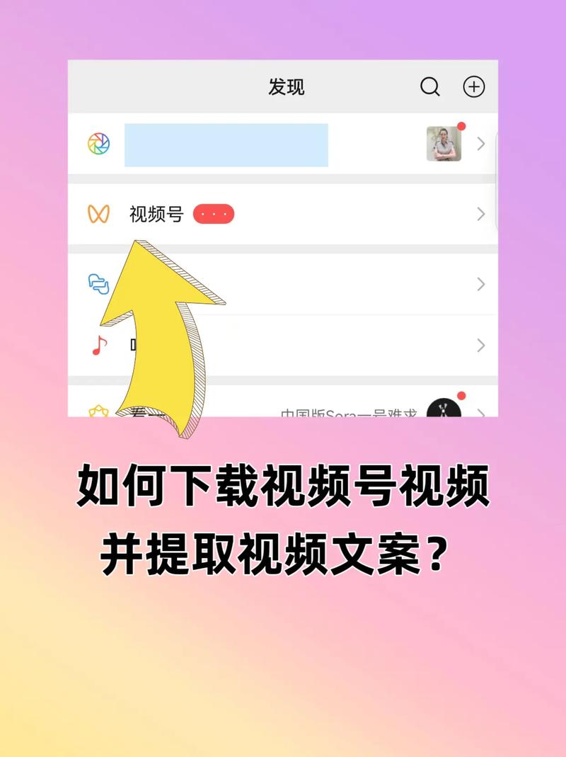 **视频号粉丝破圈秘籍:揭秘高效刷粉策略,让你的账号火爆全网!**