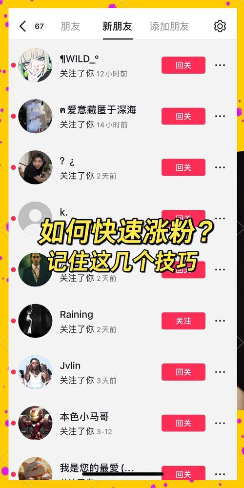 **标题:小红书涨粉全攻略:揭秘账号脱颖而出的秘诀!**