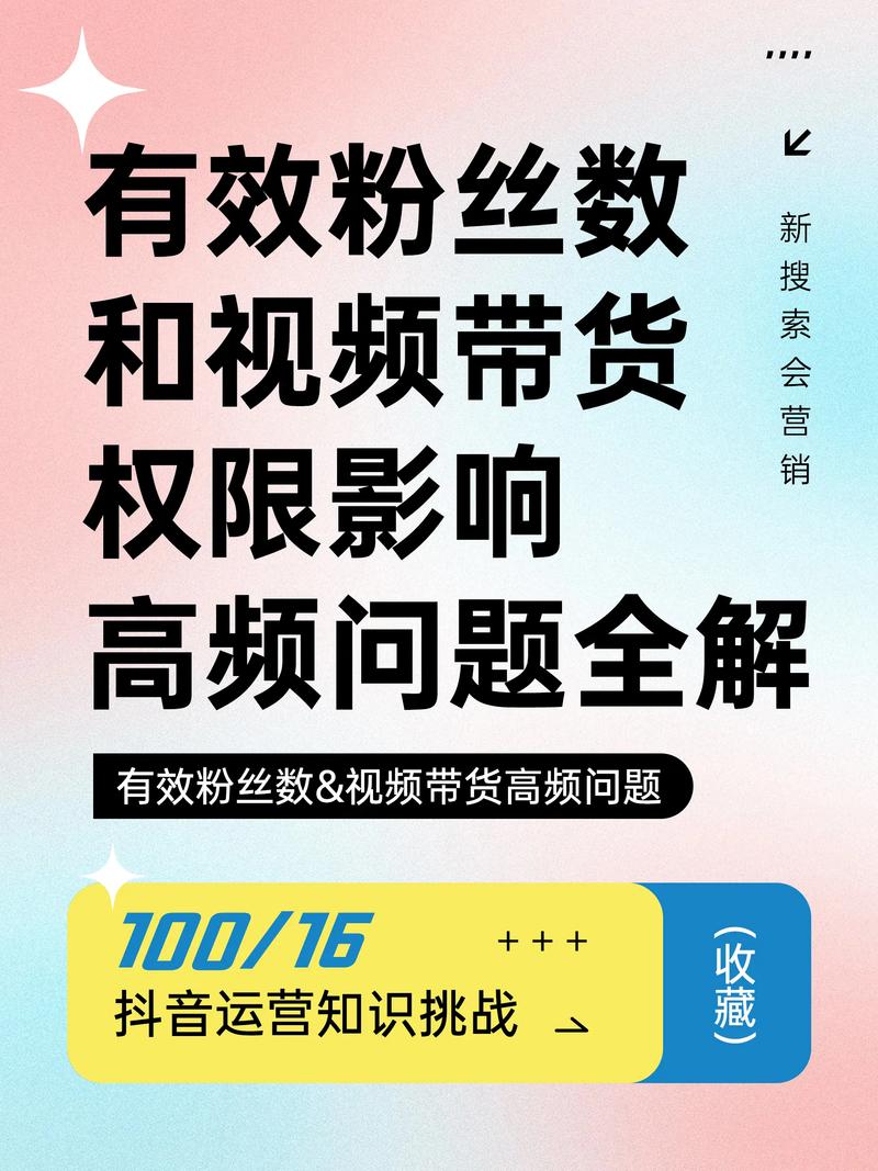 **标题：揭秘高效购买抖音真人粉丝策略，助你曝光率飙升！**