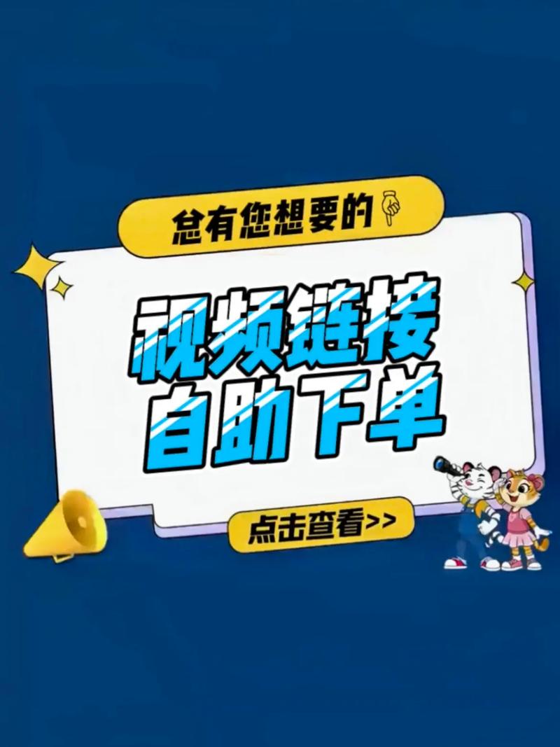 **标题：轻松提升视频号粉丝量——自助下单，快速增粉不是梦！**