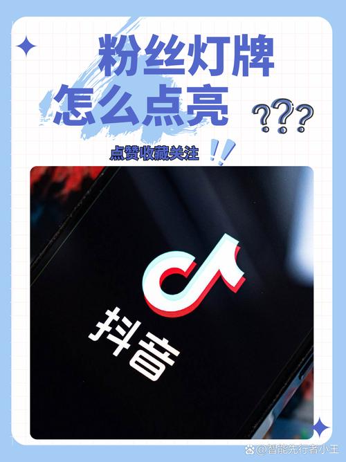**标题:打造千人粉丝抖音号,点亮你的才华光芒**