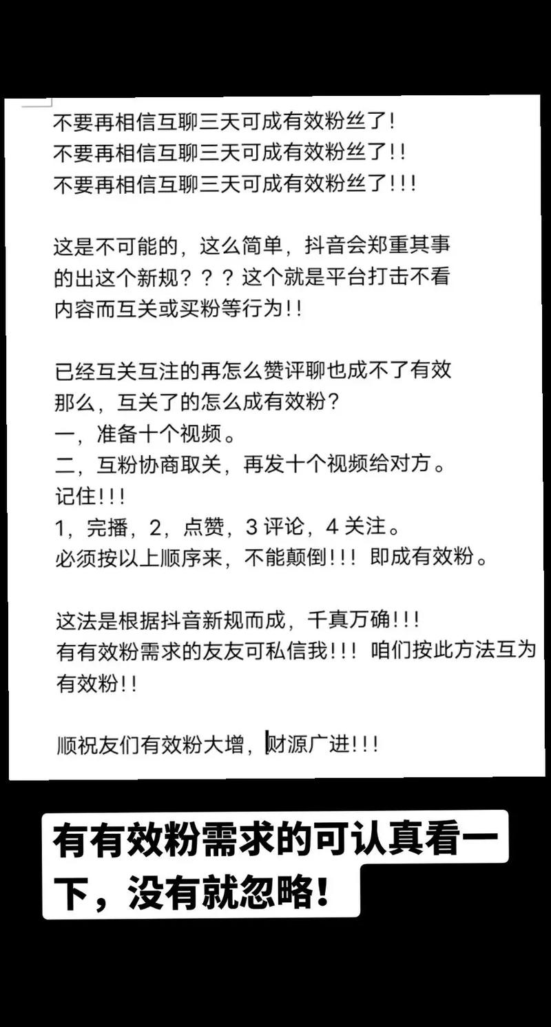 全网最实用的粉丝增长攻略:哪些刷粉平台最有效?